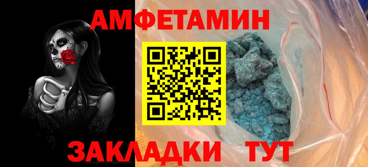 Приморско-Ахтарск  Амфетамин  Вход с VPN  АМФЕТАМИН VHQ 