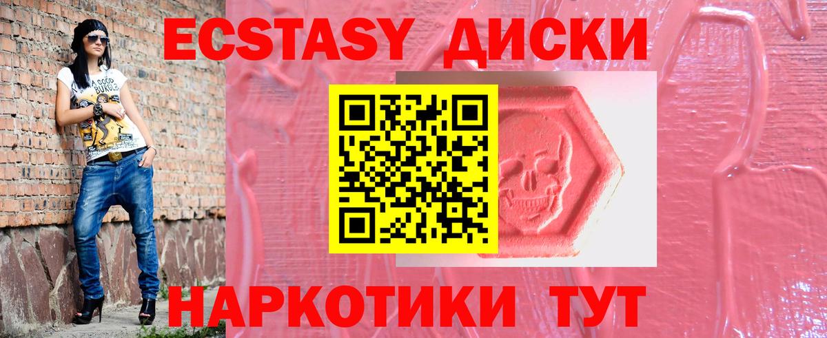 ЭКСТАЗИ 99% Приморско-Ахтарск