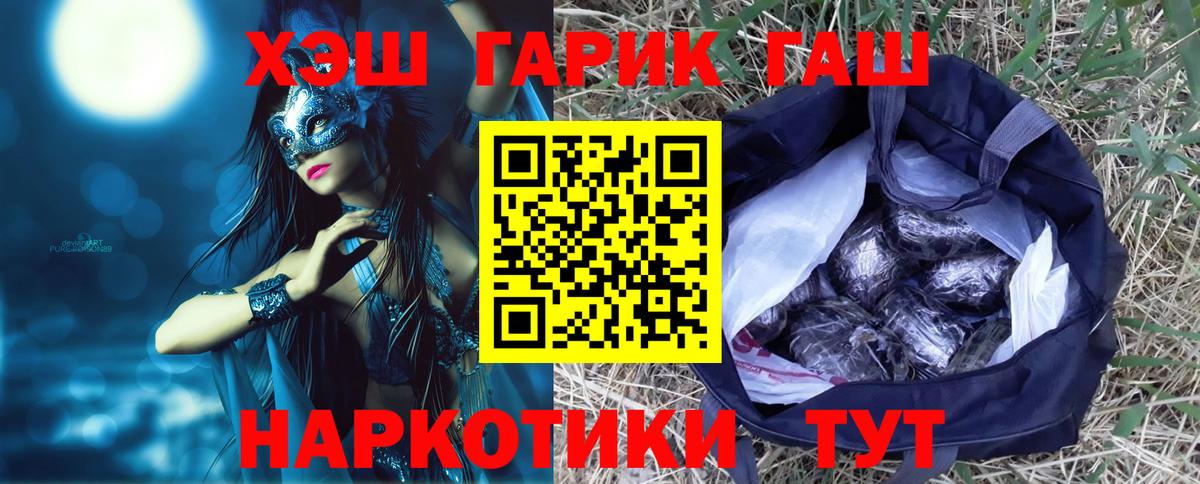 ГАШИШ убойный Приморско-Ахтарск