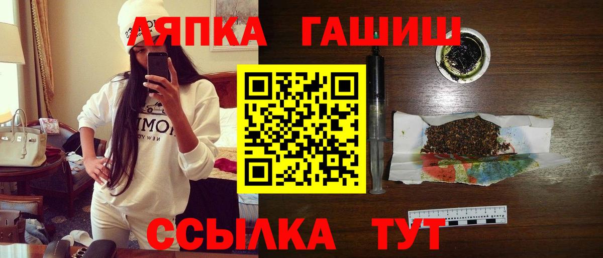 Гашиш гарик  Гашиш Cannabis  Вход с VPN  Приморско-Ахтарск 