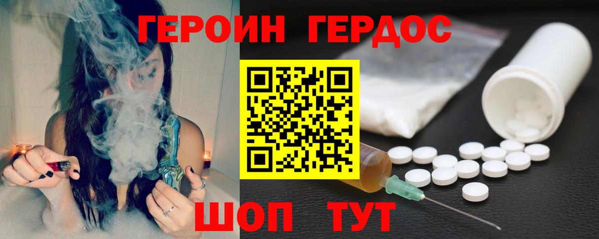 Приморско-Ахтарск  ГЕРОИН гречка  Вход с VPN 