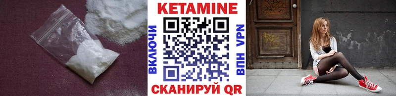 где купить наркоту Приморско-Ахтарск КЕТАМИН VHQ