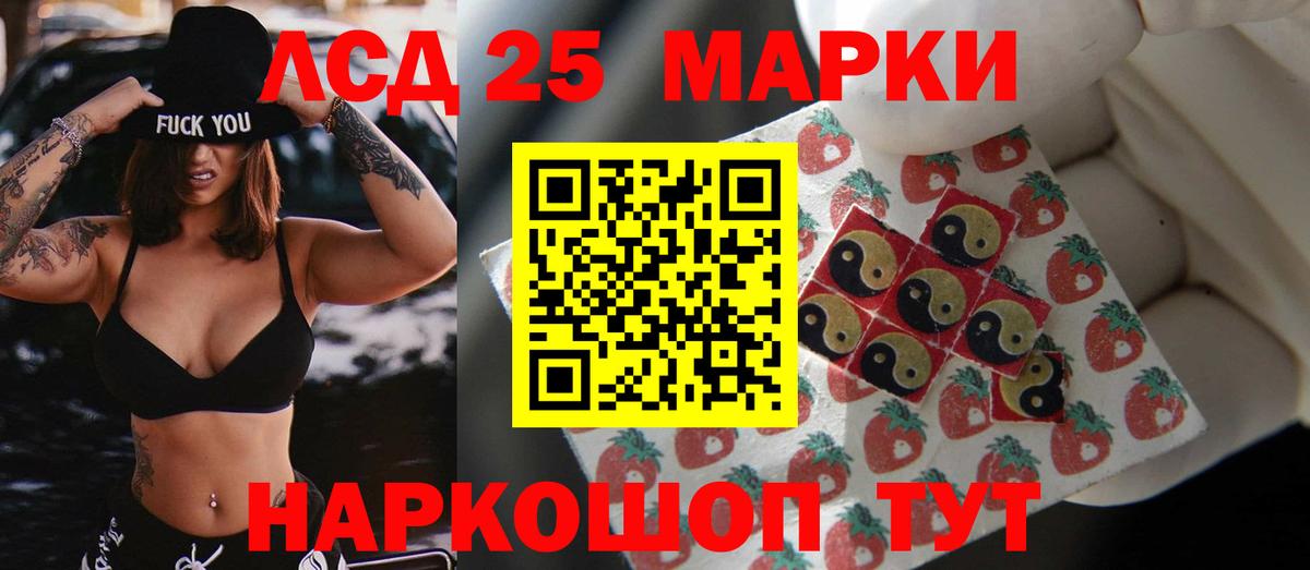 ЛСД экстази кислота  ЛСД экстази ecstasy  Вход с VPN  Приморско-Ахтарск 