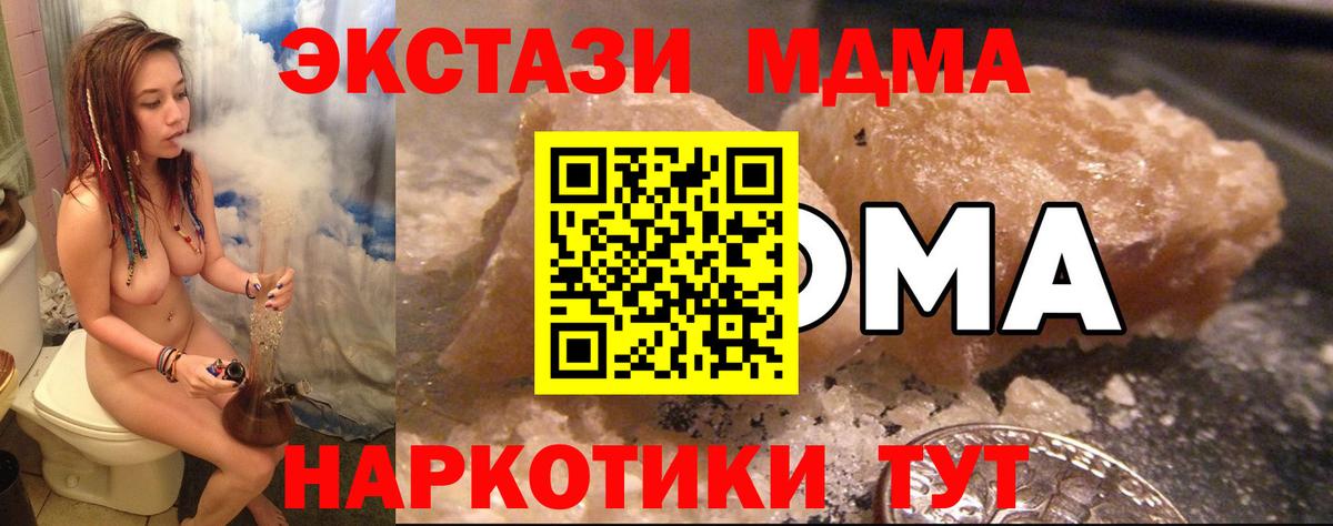 МДМА VHQ  МДМА Molly  Вход с VPN  Приморско-Ахтарск 