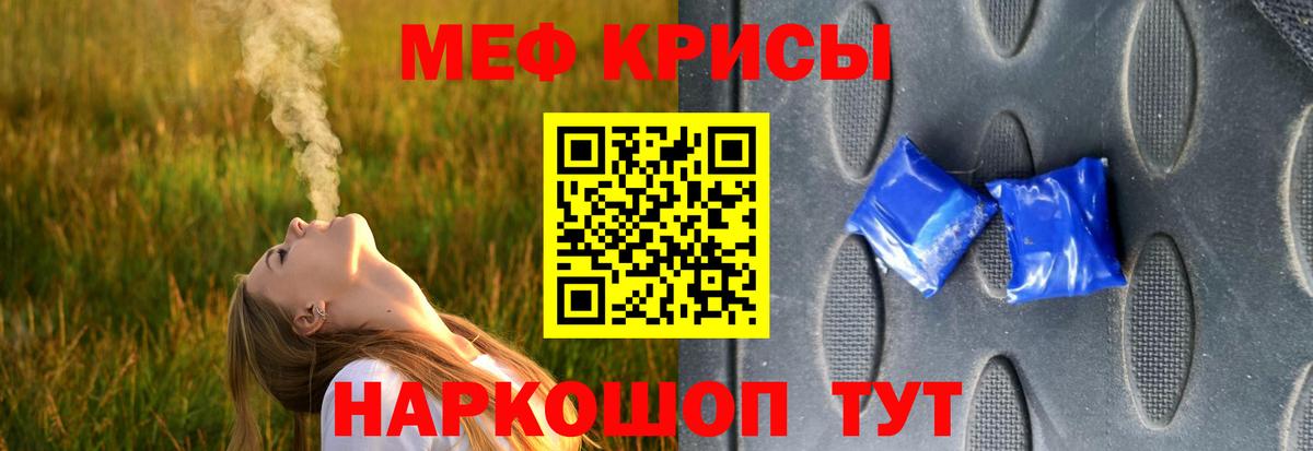 МЕФ мука Приморско-Ахтарск
