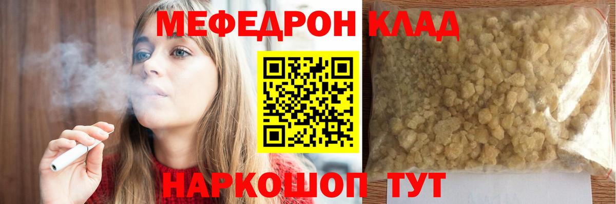 МЯУ-МЯУ  Вход с VPN  Приморско-Ахтарск  Мефедрон  МЯУ-МЯУ мяу мяу 