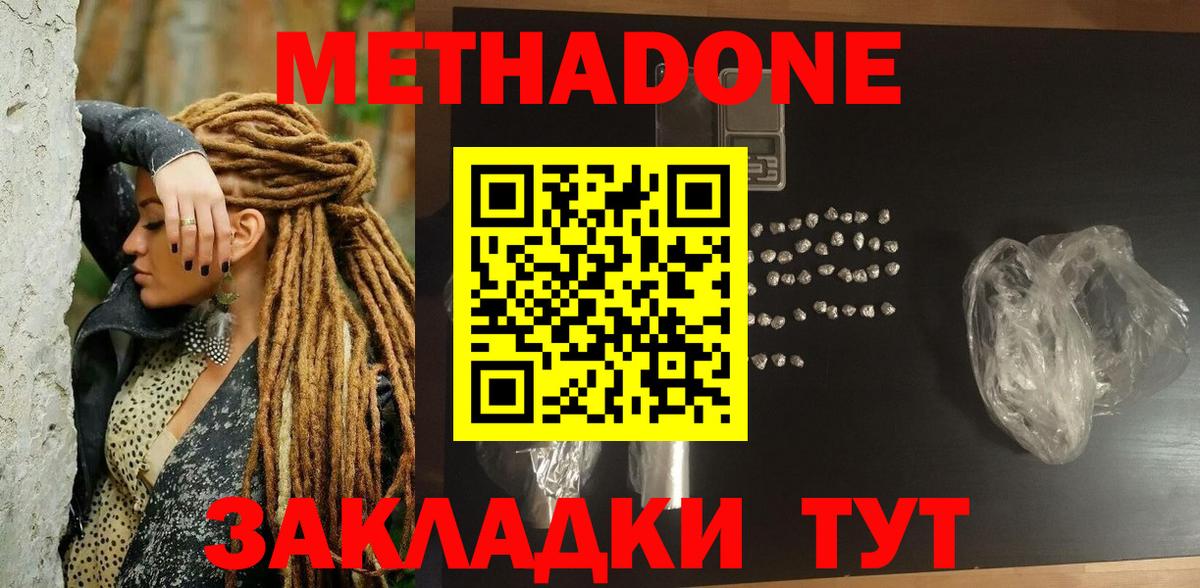 mega зеркало  МЕТАДОН кристалл  МЕТАДОН мёд  Вход с VPN  Приморско-Ахтарск 