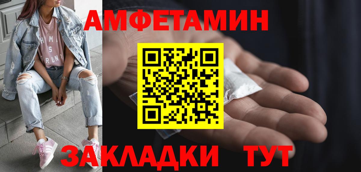 Приморско-Ахтарск  МЕТАМФЕТАМИН мет  Вход с VPN 