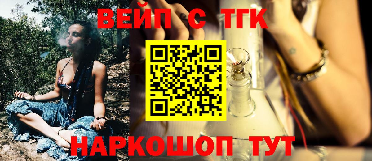 Приморско-Ахтарск  ТГК гашишное масло  Вход с VPN  Дистиллят ТГК гашишное масло 