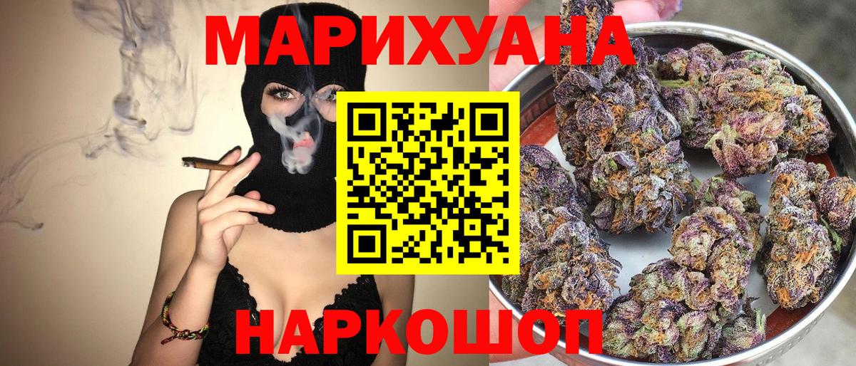 МАРИХУАНА Ganja Приморско-Ахтарск